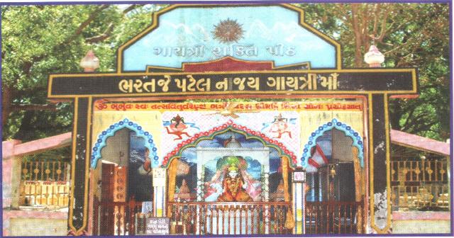 Gayatri Mandir